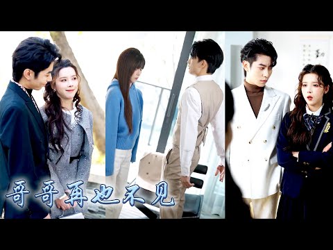 After being reborn, brother who favored adopted sister regretted, but I'm already have new brother