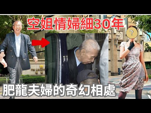 許仕仁揮金如土到破產食30蚊叉飯｜丈夫入獄、老婆即笑不合攏｜千萬豪俾小三