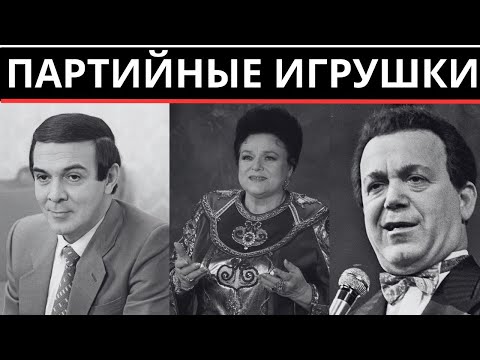 КРЕМЛЁВСКИЕ ЛЮБИМЧИКИ: 10 ЗВЁЗД СССР, КОТОРЫМ ДОЗВОЛЯЛОСЬ ВСЁ.