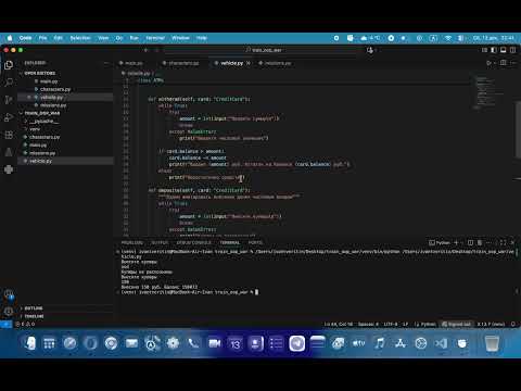 Псевдо банкомат на Python. Изучаю ООП