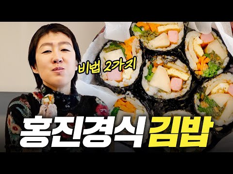 [김밥 레시피] 방송최초로 공개되는 홍진경네 김밥 레시피 (대박 아이디어)