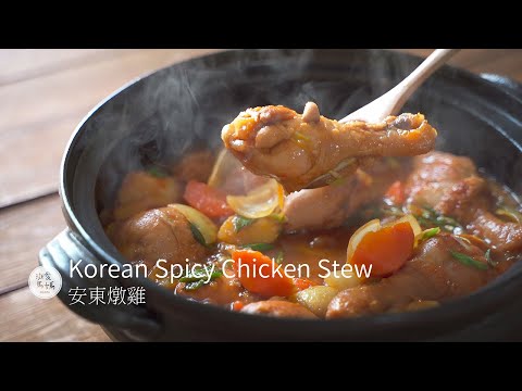 Korean Spicy Chicken Stew