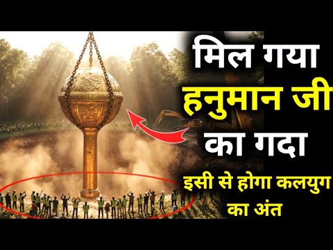 मिलने लगे रामायण के सबूत , क्या कलयुग का अंत अब निकट है ? 10 Living Proofs of Ramayana Still Exist