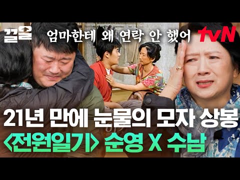 수남이에게서 눈을 떼지 못하는 순영ㅠ 수남이를 보러 촬영장으로 바로 달려왔던 박순천🤗 | 회장님네사람들