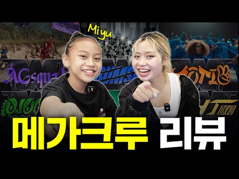 [WSWF] With little dancer Miyu in the motif video✨Mega Crew ReviewㅣLive Highlights