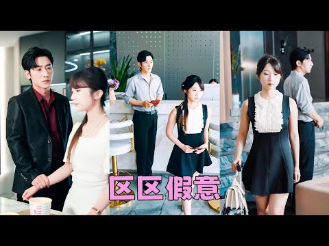 3 years marriage, no one smile. She signed the divorce resolutely—now he regrets.