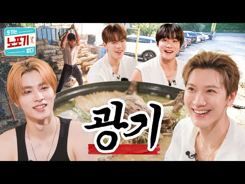 Summer Vacation | NOPOGY EP.21