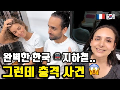 🇰🇷 Perfect Korean Subway… But a Shocking Incident Surprised My French Family 😱