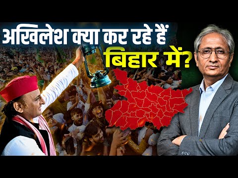 इस बार क्यों बिहार में इतनी रैलियाँ कर रहे हैं अखिलेश, उनके साथ हैं अयोध्या के सांसद अवधेश