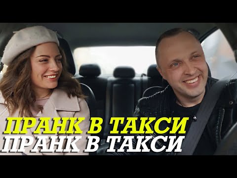 Таксист "Растопил" Красотку