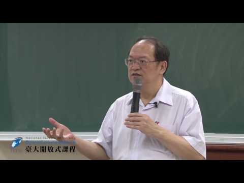 哲學與人生 09. 中國哲學的特質