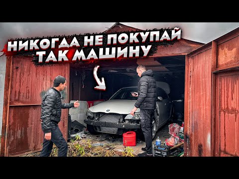 BMW E60 AFTER ACCIDENT. IT'S BEEN IN THE GARAGE FOR 5 YEARS. THEY TRIED TO SCAM ME.