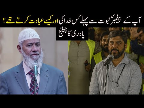 Christian Challenged: What Was Prophet Muhammad’s Religion Before 40? Who Did He Worship? | Dr Zakir