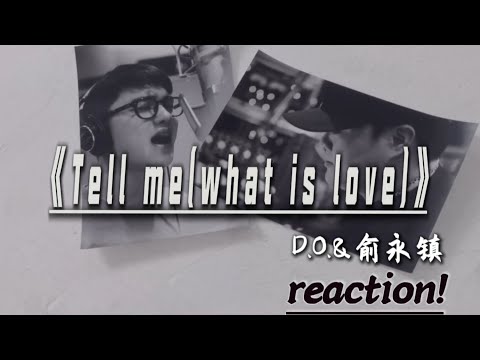 Reaction!提升音乐审美之第三期，EXO D.O.(都暻秀)&俞永镇一起演唱的一首歌《Tell me (what is love)》，非常棒的一首韩式R&B