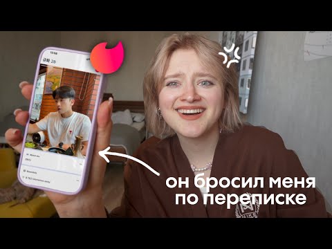 как я ходила на свидание с корейцем? и что из этого вышло...