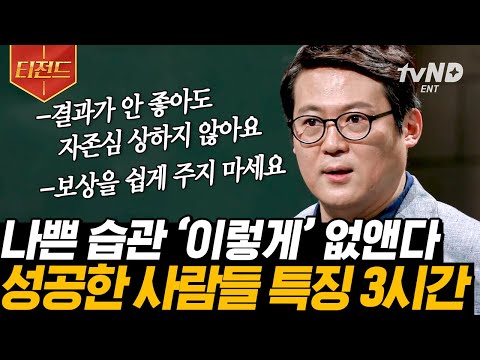[#티전드] 우리나라 사람들이 바보가 되는 질문, 뭐 좋아하세요? 아무거나요😅 내 인생을 바꿀 긍정적인 착각을 이용하는 팁✍️ | #어쩌다어른