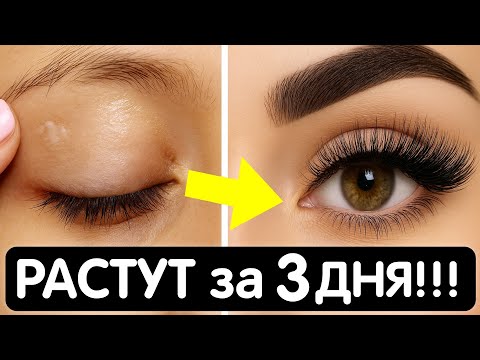 БРОВИ и РЕСНИЦЫ растут как сумасшедшие - даже там, где уже ничего не было ! Лучше любой сыворотки !
