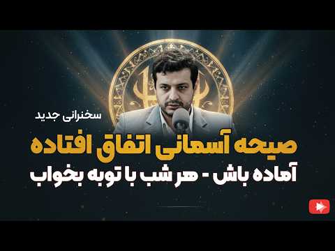 ۲۵ مهر ۱۴۰۴ - ندبه جلسه ۵۸ - شباهت های هارون و امیرالمومنین