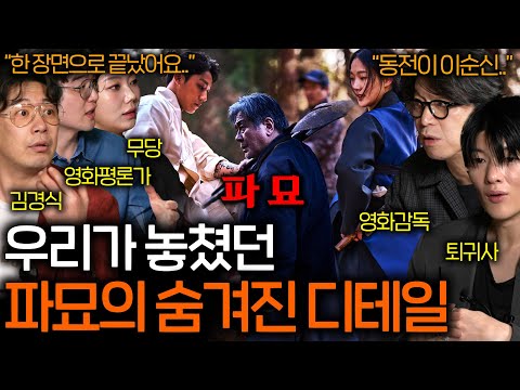 Hidden Meanings in "The Grave" That Even Current Directors Admired | Watch the Movie EP.26