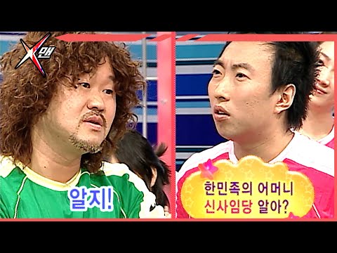 [#x맨] 당연하지 지식 배틀로 바뀜 ep.107