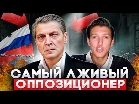 Невзорову ПЛАТЯТ за РУСОФОБИЮ!? ПОЛНЫЙ РАЗБОР интервью Невзорова у Дудя | Александр N и YouHollywood