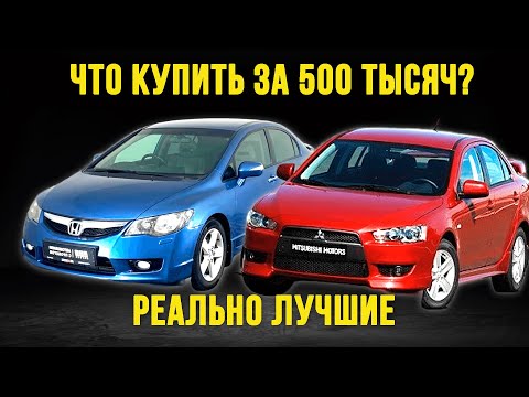 ТОП 7 ЛУЧШИХ авто за 400-500 ТЫСЯЧ В 2025 это самые надежные варианты