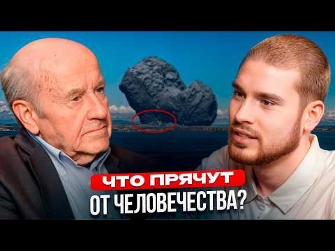 ЭПИДЕМИЯ из космоса? Почему все МОЛЧАТ об этом? Астрофизик Натан Эйсмонт