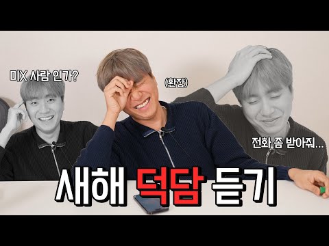 얘들아 전화 좀 받아봐..