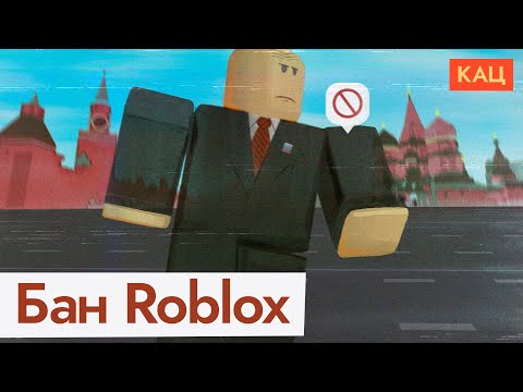 Roblox заблокирован в России | Зачем государство решило бесить и детей (English subtitles) @Max_Katz