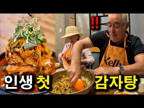 My parents eat gamjatang for the first time in South Korea | English subtitles available