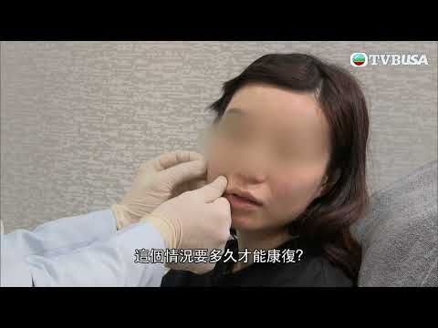 東張西望｜女事主在美容院接受水光槍療程後驚見面部出血，遂要求賠償對方卻稱其皮膚正在好轉？｜TVBUSA｜民生