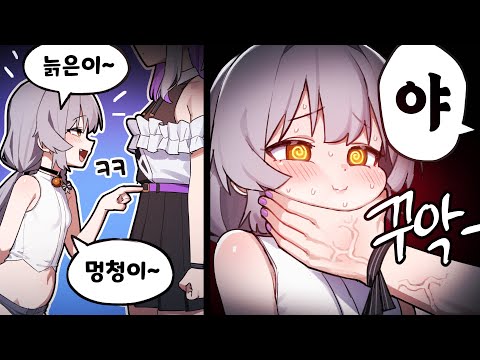 메스가키 진짜 참교육?!