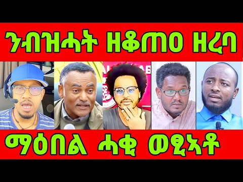 🔥ዳንኤል ክብረት ኤርትራስ ከም ኤርትራ ኮይና ኣይትቅፅልን? ማዕበል ሓቂ ይሃብካ! መስዋእቲ ንሃገረ ትግራይ?eritrean tiktok 2025 #eritrea