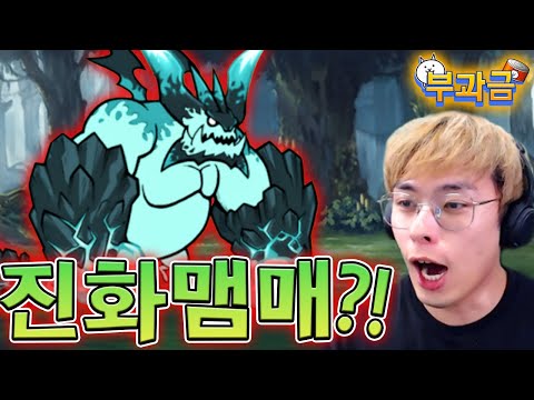 겁나 강력한 멤나 강력한 맴매테리우스 ㄷㄷ :: 냥코대전쟁 부과금 93편