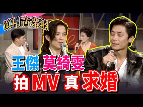 王傑.莫綺雯拍MV真求婚 潘美辰誤打誤撞出唱片【玫瑰之夜】精彩
