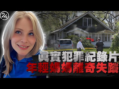 深夜綁架未遂案揭露連續殺人犯的囂張罪行：加油站服務員神秘失踪，震驚全國，十二年後，真相仍撲朔迷離，疑問未解。