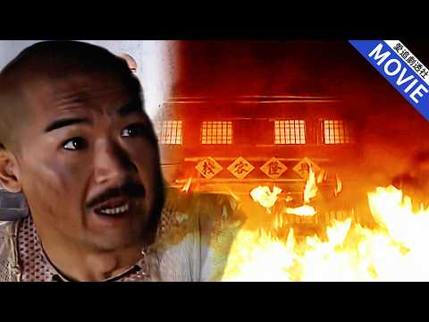 [華語經典] 皇上假裝鏢師微服私訪，先差点葬身火海，後被土匪綁架被迫喝尿求生，這個縣太邪乎了！【康熙微服私訪記】