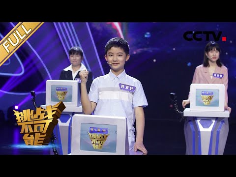 Chinese Poetry Chain Game "Feihualing" Championship | Impossible Challenge S5 EP3 [Eng Sub]