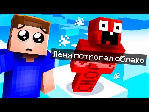 🚫 Майнкрафт, НО Ты НЕ МОЖЕШЬ Касаться БЕЛОГО ЦВЕТА! Minecraft