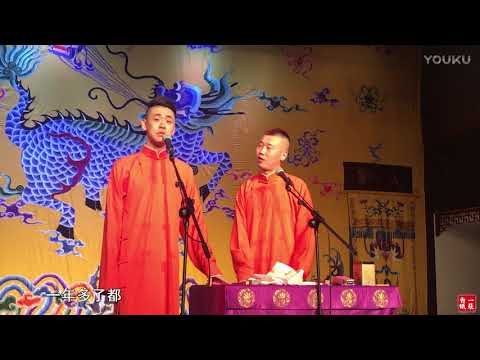 【一张白纸字幕组】20170325张云雷杨九郎三庆园——铃铛谱【字幕版】