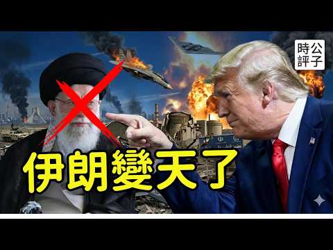 Iranian leader Khamenei was killed, and the entire government leadership was wiped out! The US-Is...