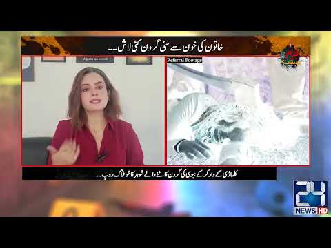 Jurm Benaqab | 08 Apr 2023 | 24 News HD
