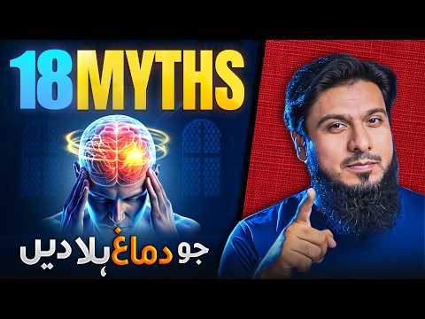 18 Tech Myths That Everyone Believes (But Are Totally Wrong)