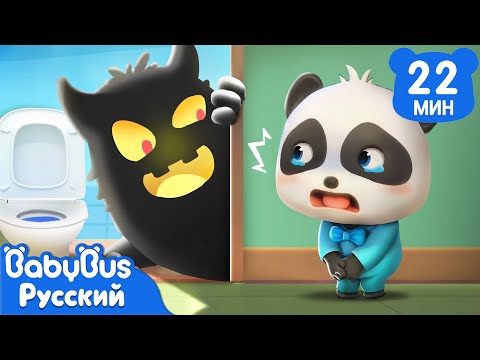 🔦Я не боюсь ходить ночью в туалет | Кики и его семья | Сборник песенок для детей | BabyBus