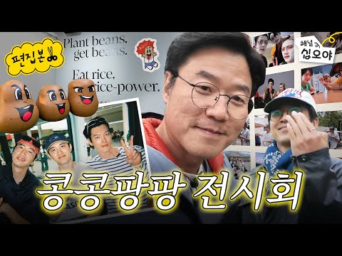연남동에 굉장한 전시가 있다고 해서 보고 왔습니다 | 🎥라이브 짧게보기