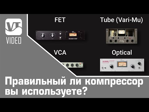 Правильный ли компрессор вы используете?
