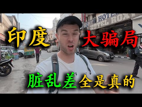 A British blogger, skeptical of India's "dirty and chaotic" image, traveled to New Delhi to verif...