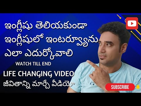 Hero in Job Interview With Zero English Knowledge #talent #telugu #learning #smart #intelegent #vskp