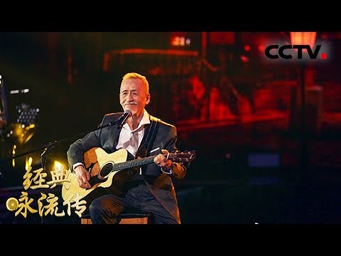 [经典咏流传]74岁台湾乐坛传奇一曲《青玉案》点燃全场 三声呐喊引全场几度沸腾 | CCTV
