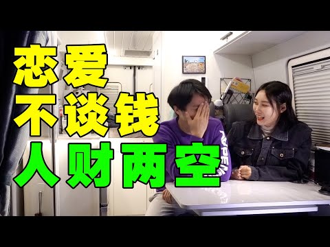 情侣之间有必要AA吗？不会谈钱人财两空！  #情侣    #谈恋爱 【拳头和十三要】